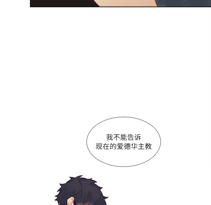 《神父的病历簿》第 109 话 第23页