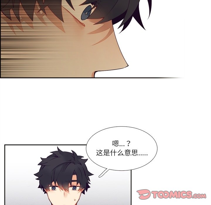 《神父的病历簿》第 109 话 第25页