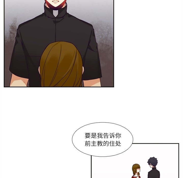 《神父的病历簿》第 109 话 第26页