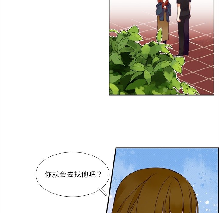 《神父的病历簿》第 109 话 第27页