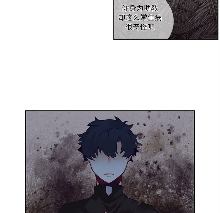 《神父的病历簿》第 109 话 第32页