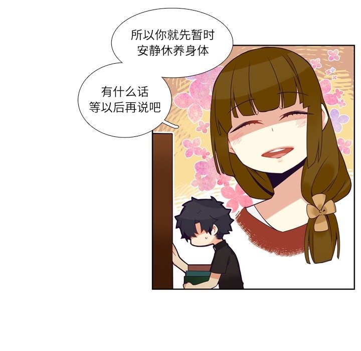《神父的病历簿》第 109 话 第36页