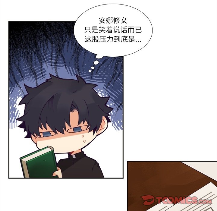 《神父的病历簿》第 109 话 第37页