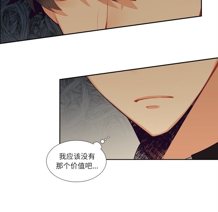 《神父的病历簿》第 109 话 第39页