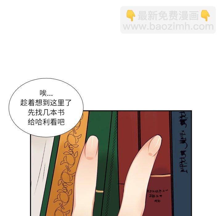 《神父的病历簿》第 109 话 第40页
