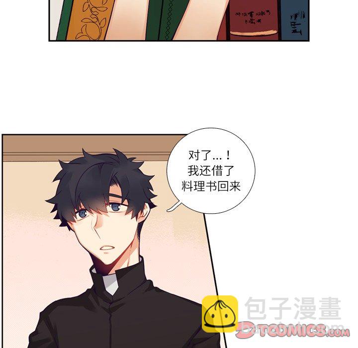 《神父的病历簿》第 109 话 第41页