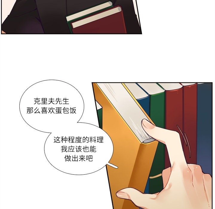 《神父的病历簿》第 109 话 第42页