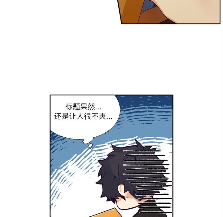 《神父的病历簿》第 109 话 第43页