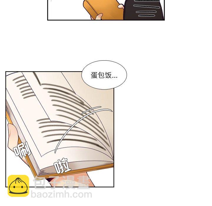 《神父的病历簿》第 109 话 第44页
