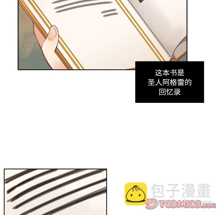 《神父的病历簿》第 109 话 第49页