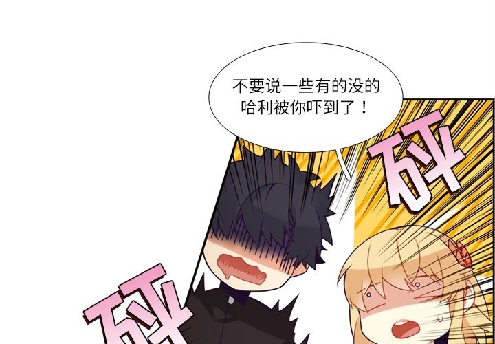 《神父的病历簿》第 109 话 第4页
