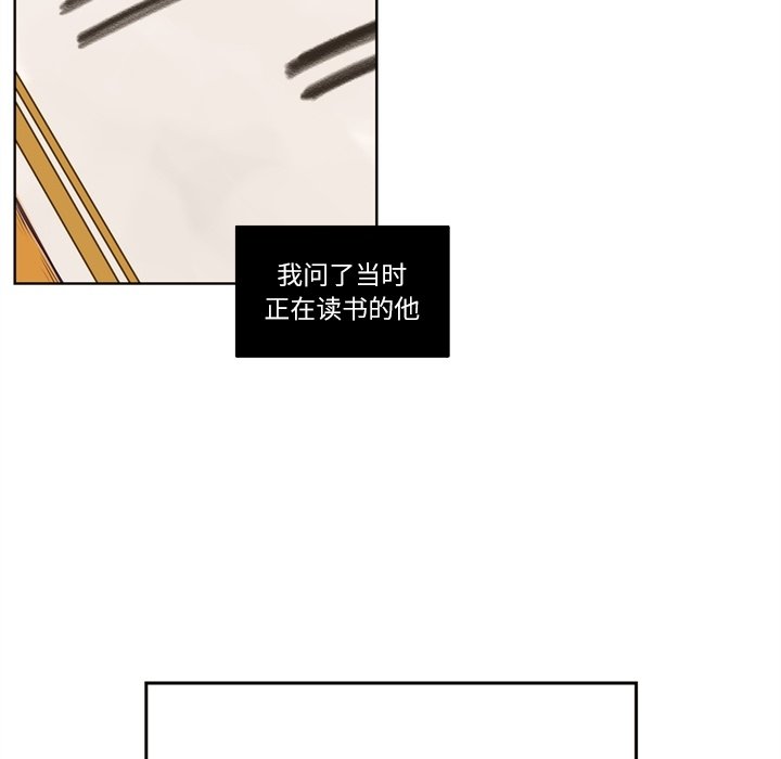 《神父的病历簿》第 109 话 第50页