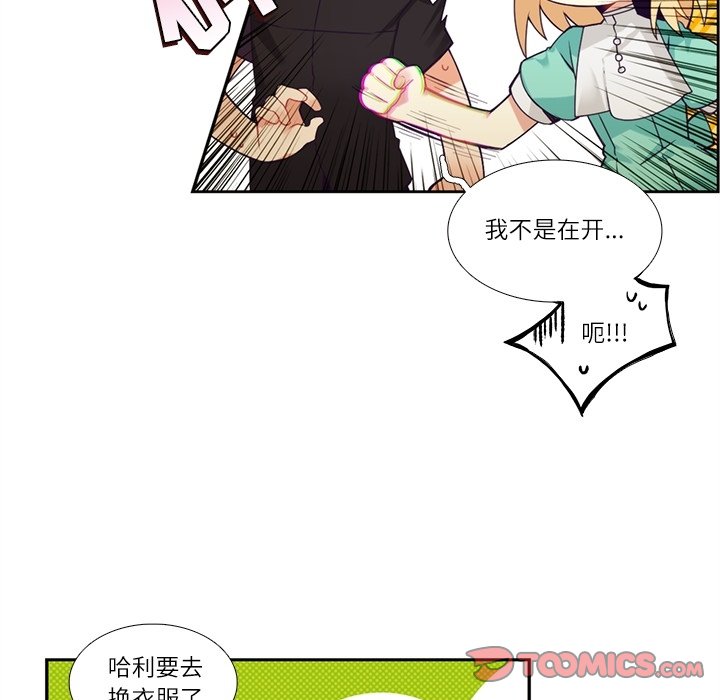《神父的病历簿》第 109 话 第5页
