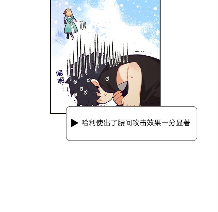 《神父的病历簿》第 109 话 第7页