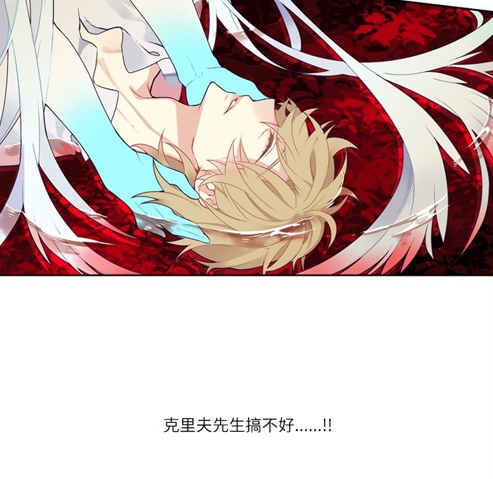 《神父的病历簿》第 111 话 第10页