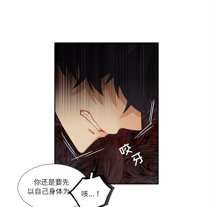 《神父的病历簿》第 111 话 第11页