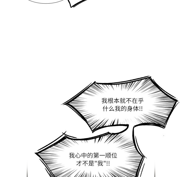 《神父的病历簿》第 111 话 第12页