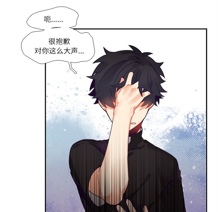 《神父的病历簿》第 111 话 第16页