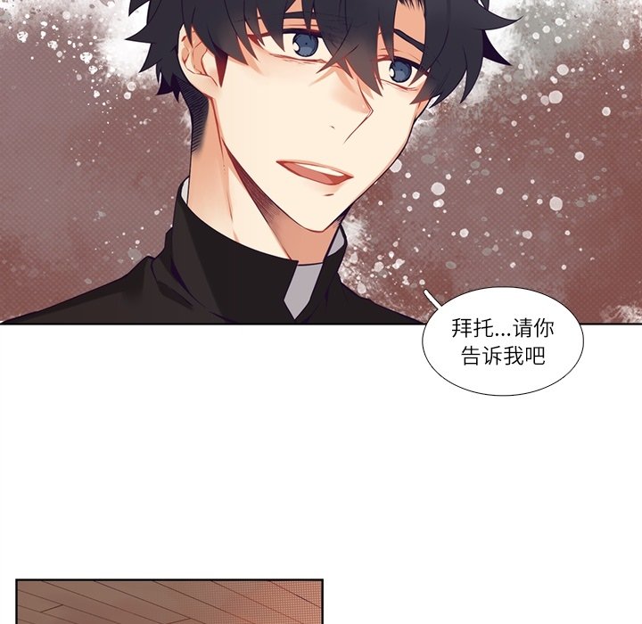 《神父的病历簿》第 111 话 第19页