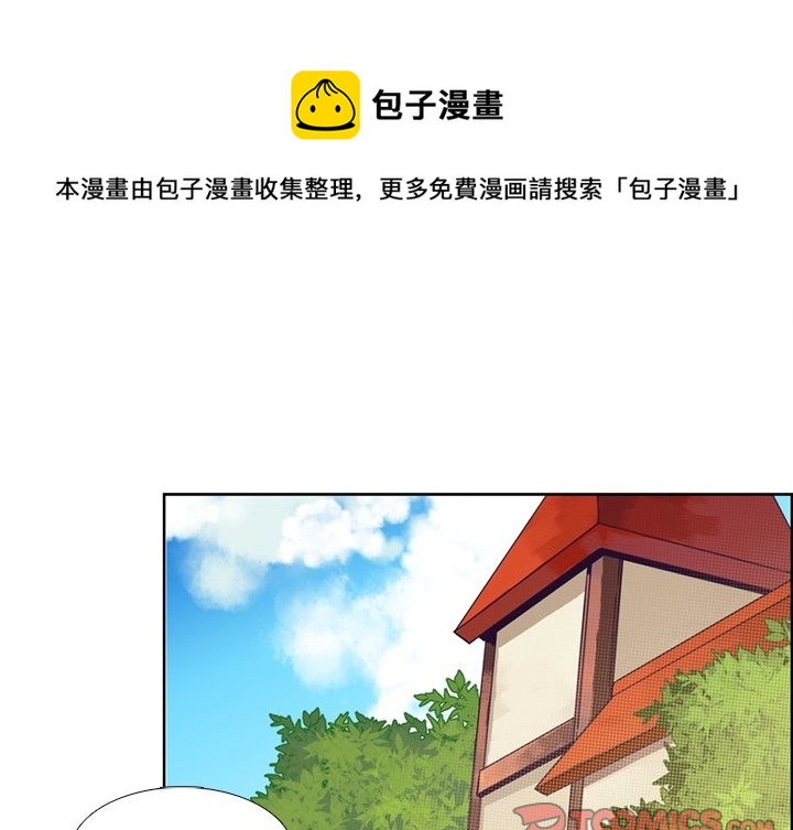《神父的病历簿》第 111 话 第1页