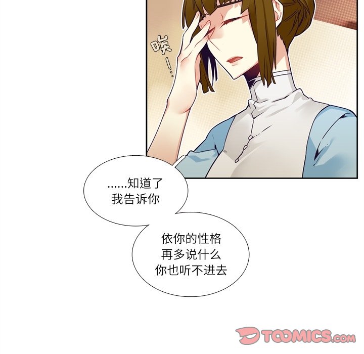 《神父的病历簿》第 111 话 第21页