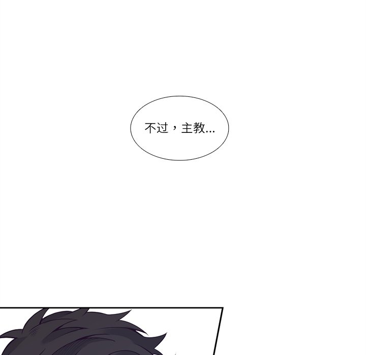 《神父的病历簿》第 111 话 第22页