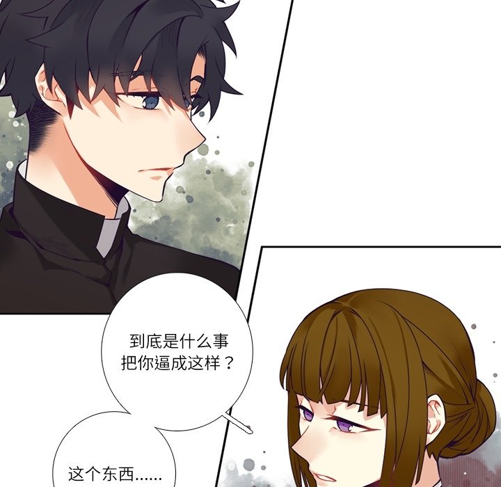 《神父的病历簿》第 111 话 第23页