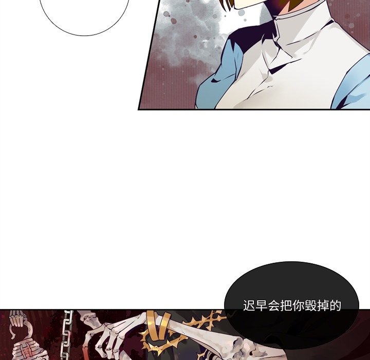 《神父的病历簿》第 111 话 第24页