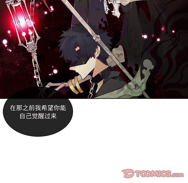 《神父的病历簿》第 111 话 第25页