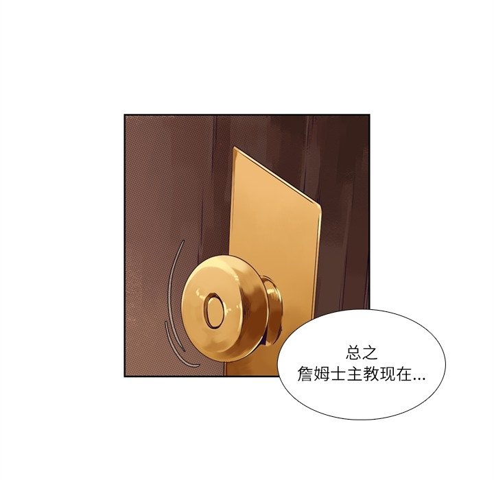 《神父的病历簿》第 111 话 第26页
