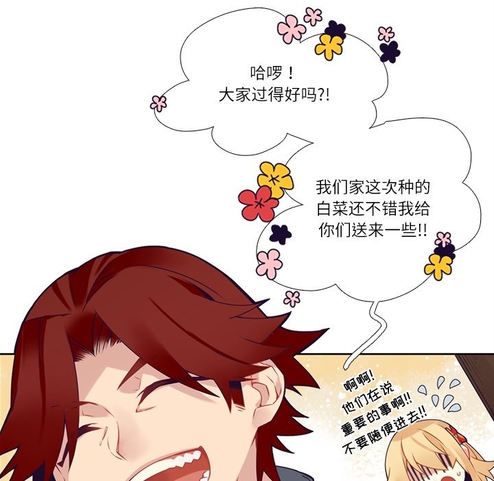 《神父的病历簿》第 111 话 第28页