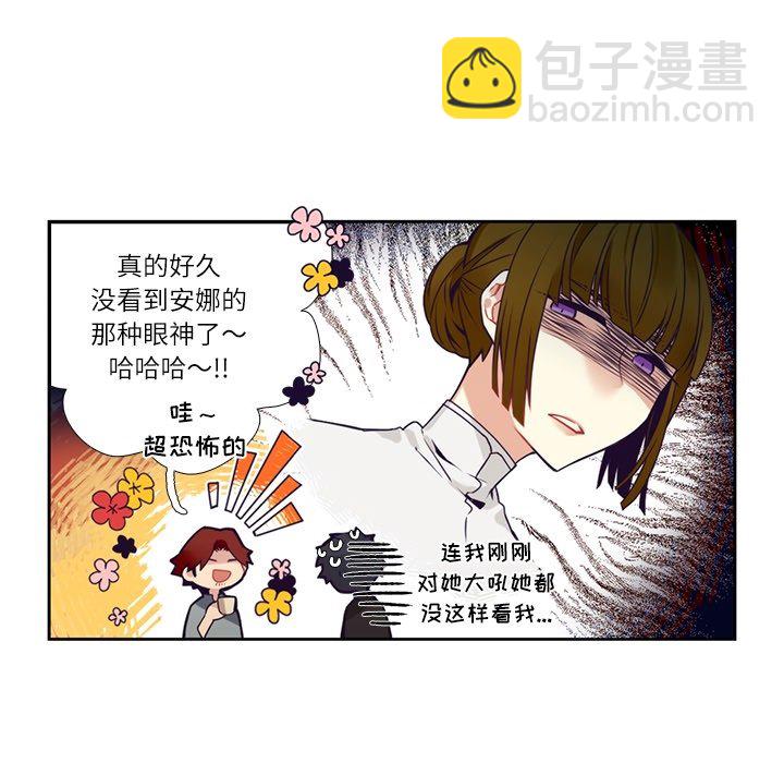 《神父的病历簿》第 111 话 第34页