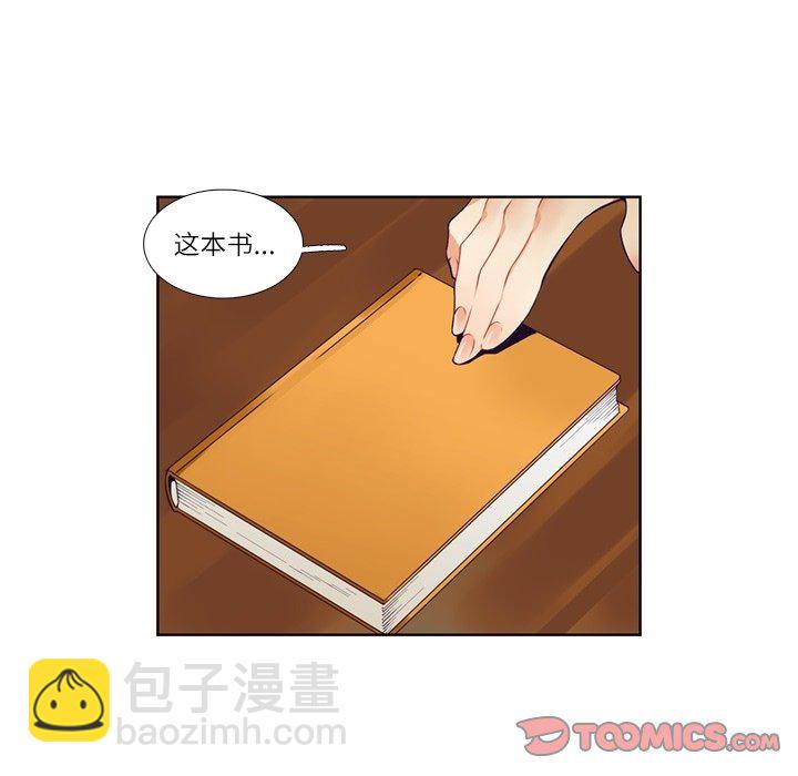 《神父的病历簿》第 111 话 第37页