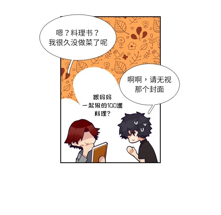 《神父的病历簿》第 111 话 第38页