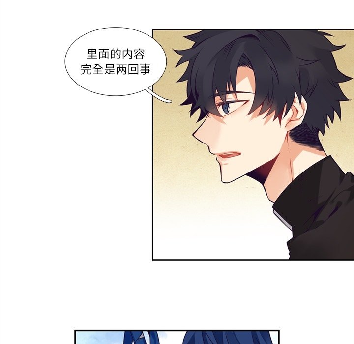 《神父的病历簿》第 111 话 第39页