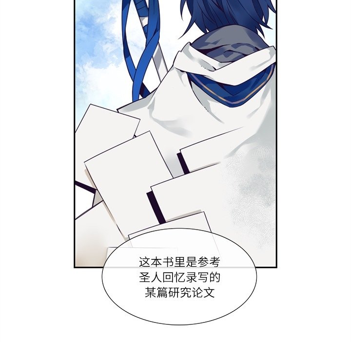 《神父的病历簿》第 111 话 第40页