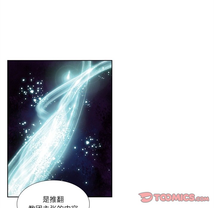 《神父的病历簿》第 111 话 第41页