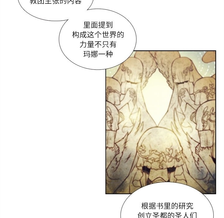 《神父的病历簿》第 111 话 第42页