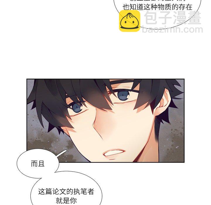 《神父的病历簿》第 111 话 第43页