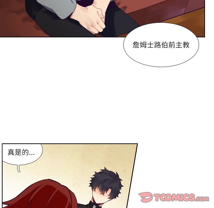 《神父的病历簿》第 111 话 第45页