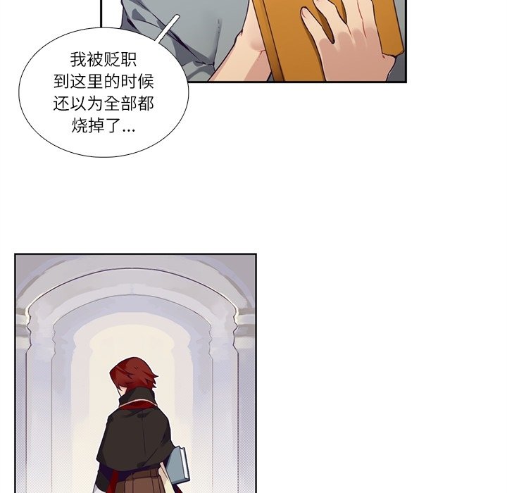 《神父的病历簿》第 111 话 第48页