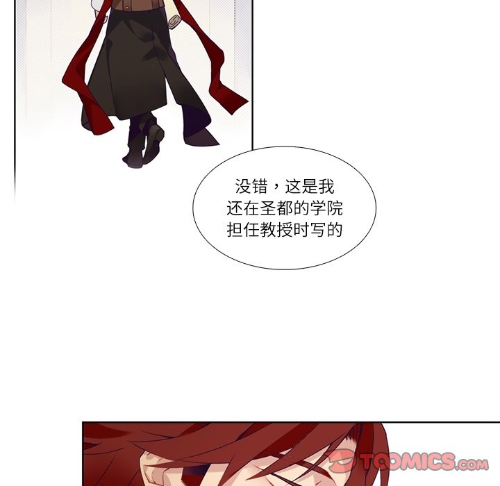 《神父的病历簿》第 111 话 第49页