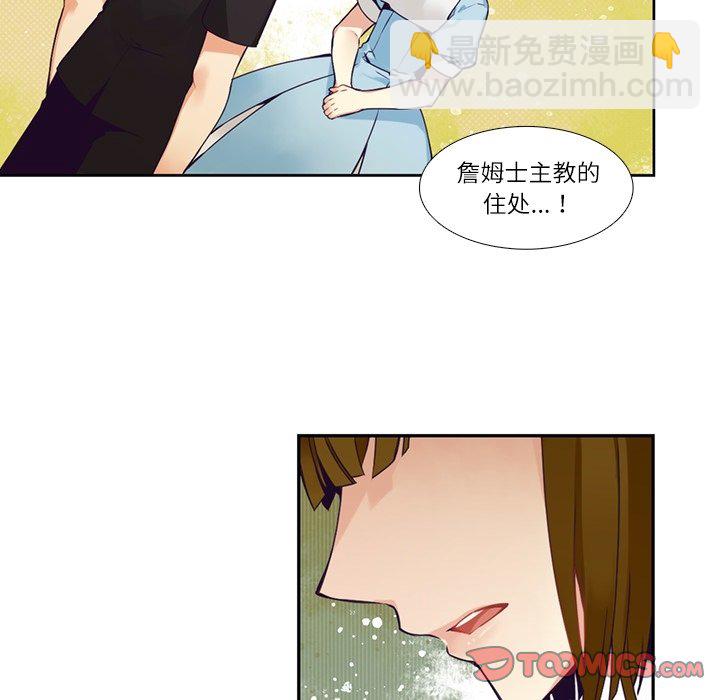 《神父的病历簿》第 111 话 第5页