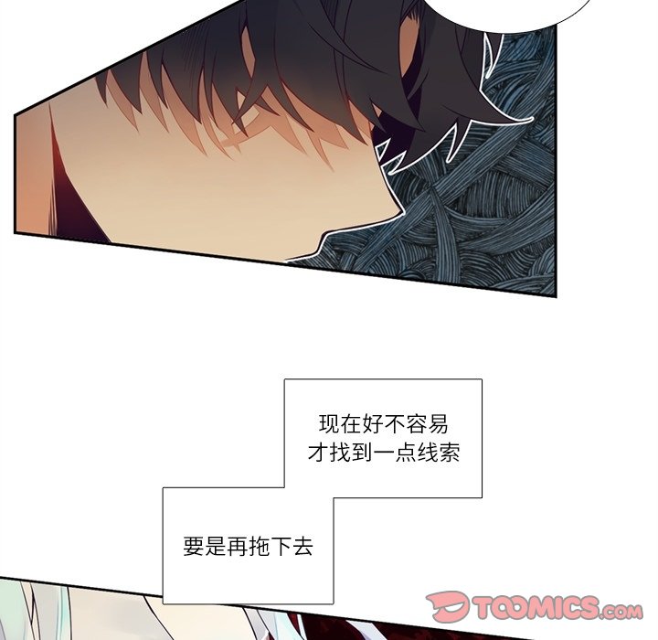 《神父的病历簿》第 111 话 第9页