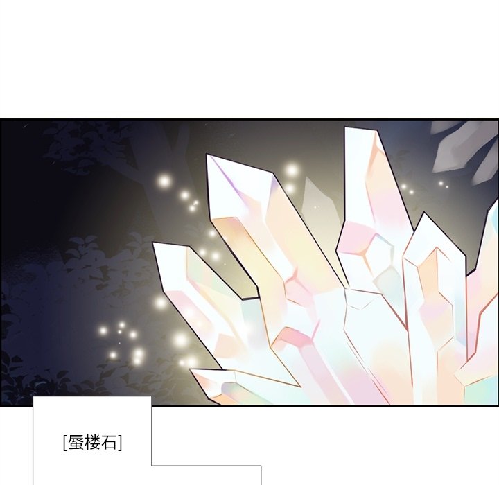 《神父的病历簿》第 112 话 第12页