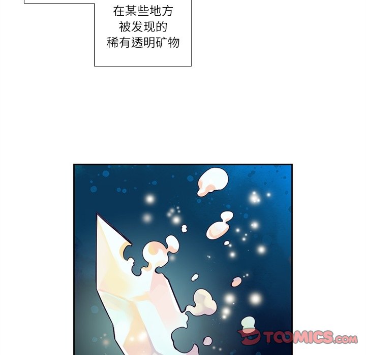 《神父的病历簿》第 112 话 第13页