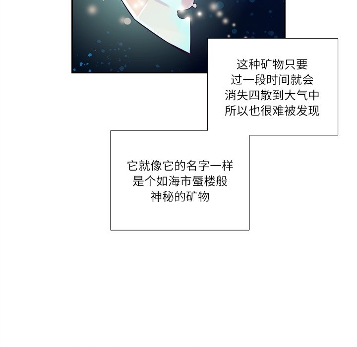 《神父的病历簿》第 112 话 第14页