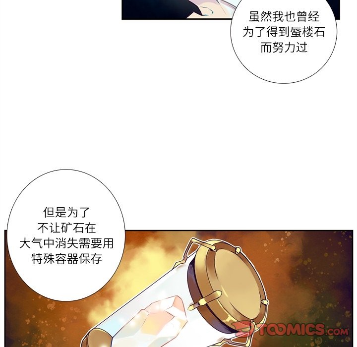 《神父的病历簿》第 112 话 第17页