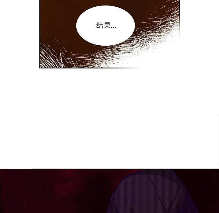 《神父的病历簿》第 112 话 第20页