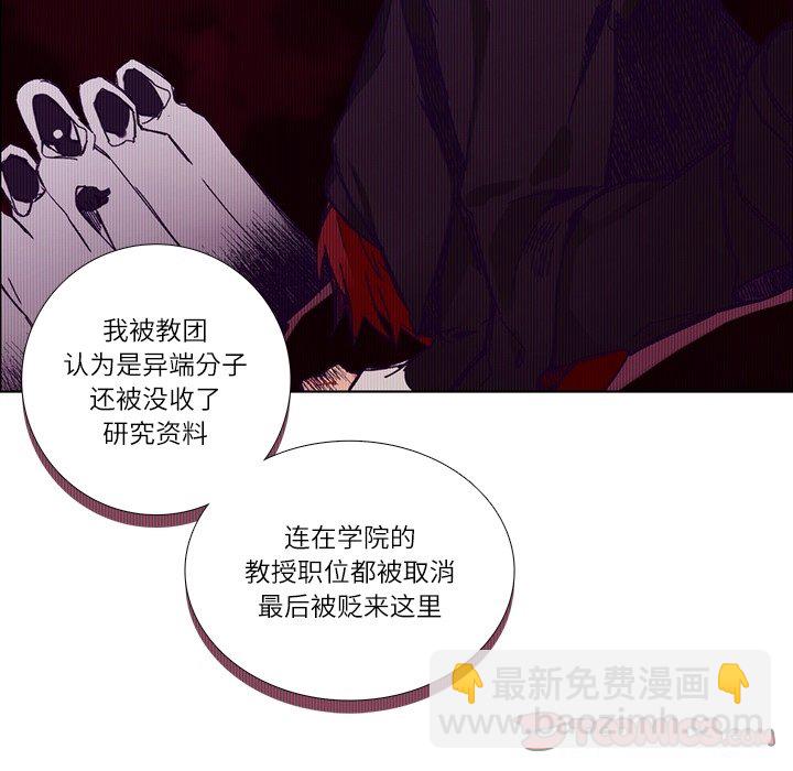 《神父的病历簿》第 112 话 第21页